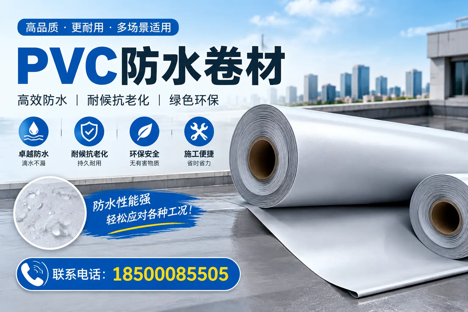保山pvc防水卷材的安装技巧与注意事项