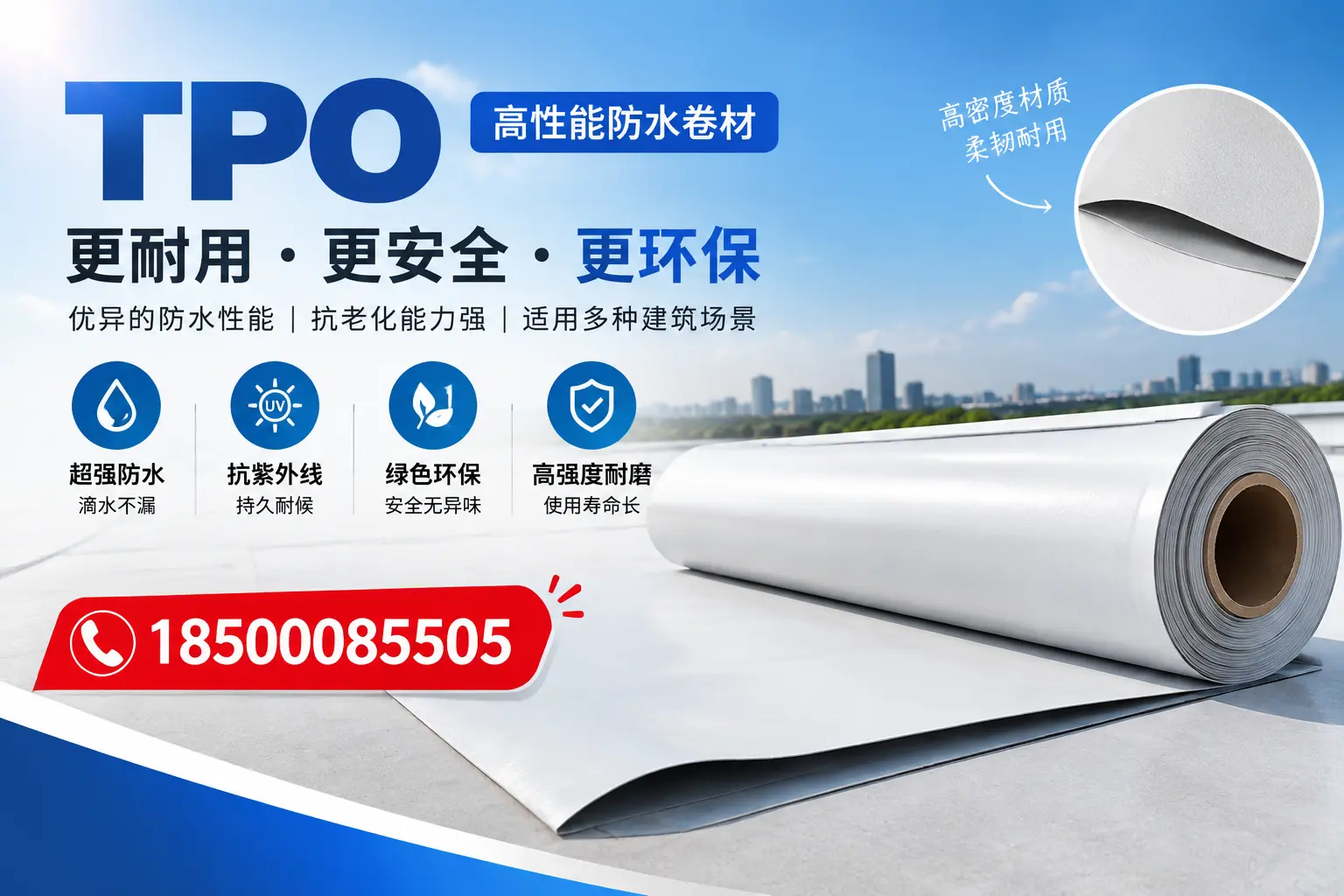 在保山，tpo与传统材料的比较及应用建议